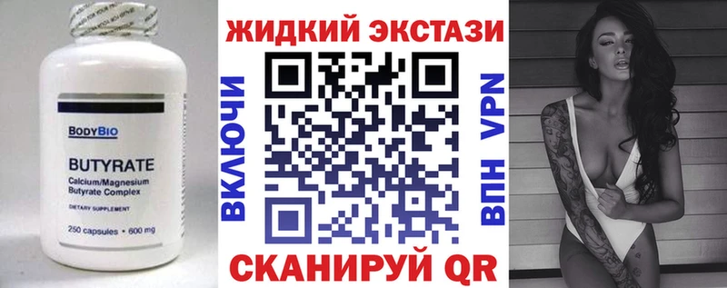 БУТИРАТ буратино  Северо-Курильск 