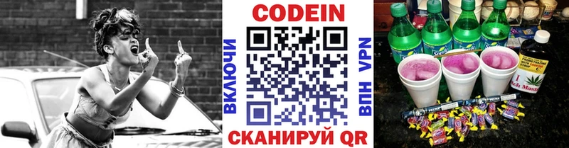 Кодеиновый сироп Lean Purple Drank  кракен рабочий сайт  Северо-Курильск  закладка 