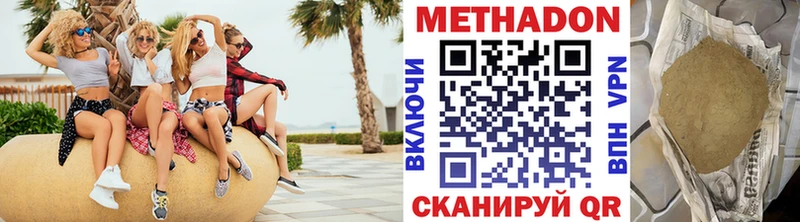 МЕТАДОН methadone  Северо-Курильск 