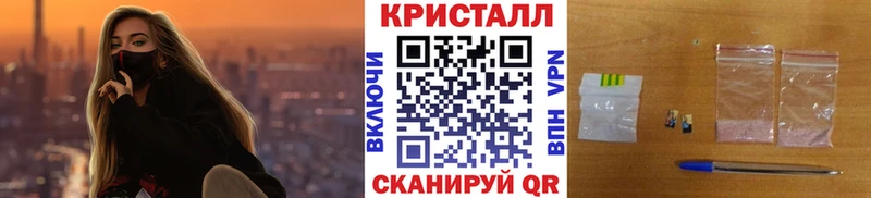 Метамфетамин кристалл Северо-Курильск